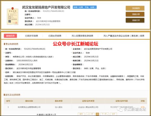 寶龍集團進駐陽邏，開啟商務信息咨詢新篇章
